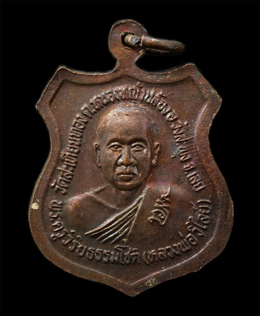 15Jul25 (104)p.jpg - เหรียญพระพุทธชินราช หลังหลวงพ่อวิไลย์ วิเลยโย(พระครูวิริยธรรมโชติ)  วัดสะเทียนทอง บ้านนาดอกไม้ ต.หนองหญ้าปล้อง อ.วังสะพุง จ.เลย เหรียญเนื้อทองแดง พระเ [..] | https://kamulet.in.th